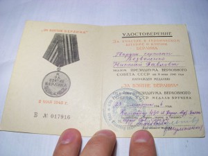 Прага,Берлин,ЗПНГ подпись ГСС Шульженко