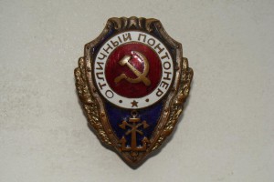 ОТЛИЧНЫЙ ПОНТОНЕР