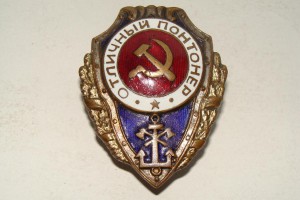 ОТЛИЧНЫЙ ПОНТОНЕР