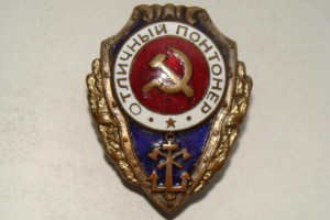 ОТЛИЧНЫЙ ПОНТОНЕР