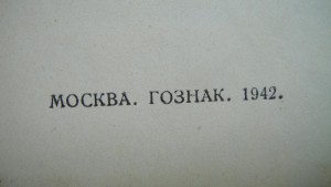 Трудовая доблесть Мондвор. Треуголка,документы №13324