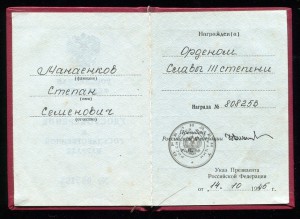 СЛАВА 3 СТ.№808253 НА ЕЛЬЦИНСКОМ ДОКЕ