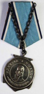 Медаль "УШАКОВА". Серебро.