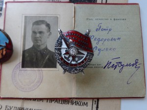 БКЗ № 7160, БКЗ, КЗ, БЗ,Знак Халхин-Гол, БКЗ Монголия + доки