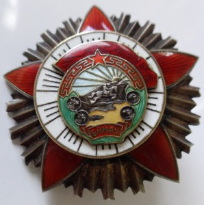 БКЗ № 7160, БКЗ, КЗ, БЗ,Знак Халхин-Гол, БКЗ Монголия + доки