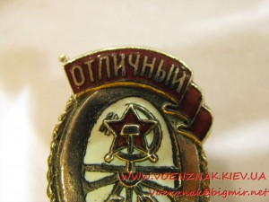 Знак "Отличный административный работник" НКПС .....