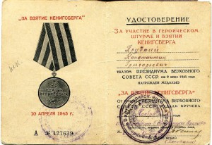 2-е Отваги на одного