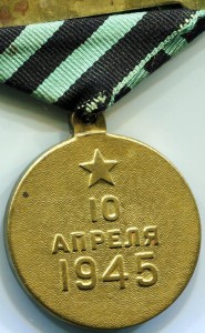 2-е Отваги на одного