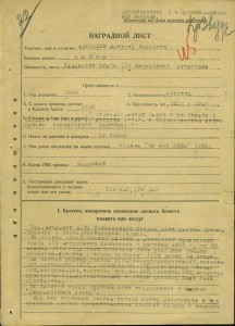 КРАСНАЯ ЗВЕЗДА №22795 С ПРОБИВКОЙ