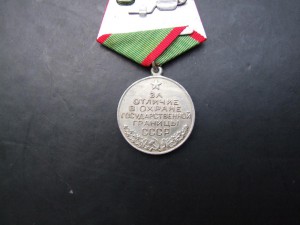 Граница  - обсуждение