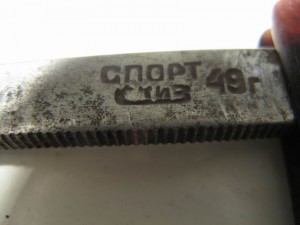 Бритва 1949г. "СПОРТ" в наборе.