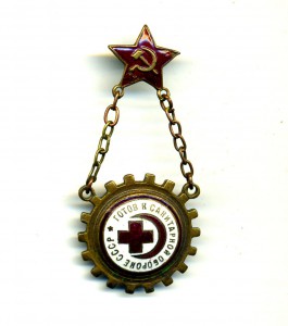 Готов к сан.обороне СССР (№494.640, 1930-е г)