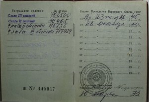 Слава II и III на позднем доке