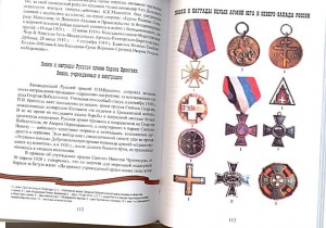 Звезды Красных и Тернии Белых.М.В.Кузнецов.