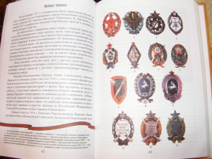 Звезды Красных и Тернии Белых.М.В.Кузнецов.