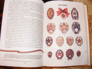 Звезды Красных и Тернии Белых.М.В.Кузнецов.