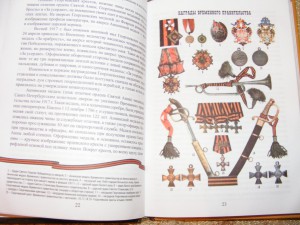 Звезды Красных и Тернии Белых.М.В.Кузнецов.