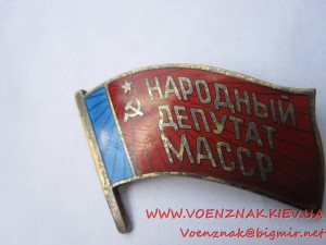 Знак Народный Депутат Верховного Совета Мордовской АССР 1990