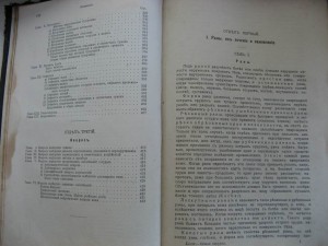 Учебник хирургии 1911г.  177 рисунка.