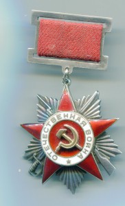 ОВ 2 ст. 8129