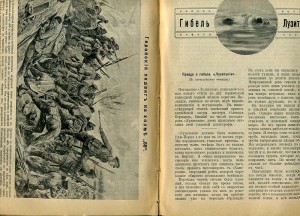 Мировая война в рассказах и иллюстрациях. Комплект 1915 г.