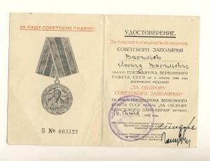 Заполярье- ГорСовет