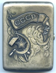 Портсигар агитационный 30- е  гг.