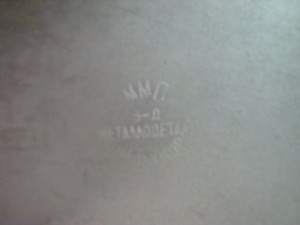 Портсигар  Октябрь 1917 - 1957