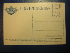 Патриотическая открытка____1 Мир.война( 1916г.)___Петроградъ