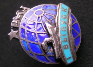 РМУ 1 выпуск, 1949 г.