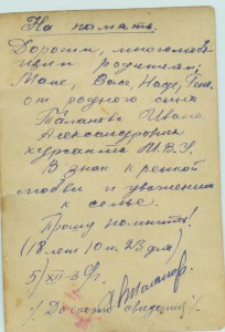 Курсант МВУ. 1939г.