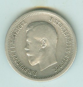 25 копеек 1895