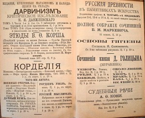 Плутархъ. издание А.С.Суворина т.3,4,5,7