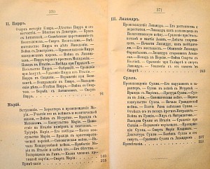 Плутархъ. издание А.С.Суворина т.3,4,5,7