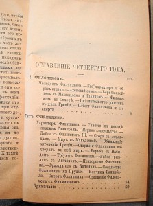 Плутархъ. издание А.С.Суворина т.3,4,5,7