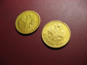 10 рублей 1899г 2шт АГ и ФЗ