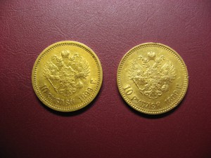 10 рублей 1899г 2шт АГ и ФЗ