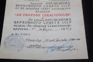 Севастополь ПВО НВМБ ЧФ