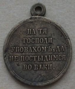 Крымская война 1853-54-55-56 гг.