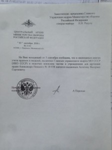 Комплект с Невским!!!