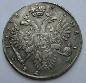 рубль Анны -1733года(Св георг без плаща)