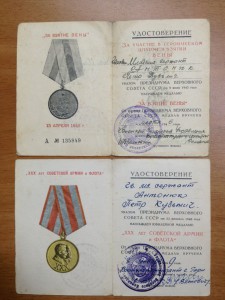 Вена, бз п-ухо, ов 2 юб +++документы