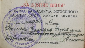 Вена, бз п-ухо, ов 2 юб +++документы
