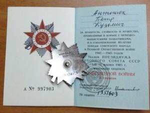 Вена, бз п-ухо, ов 2 юб +++документы