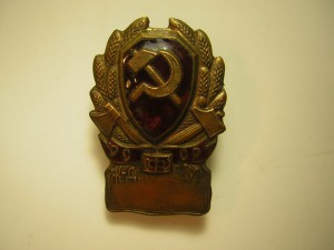 Нагрудный знак комсостава  ж/д милиции Р.С.Ф.С.Р ( 1920 гг.)