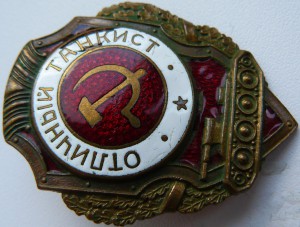 ТАНКИСТ МТХ