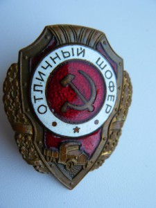 Отличный шофер!!!
