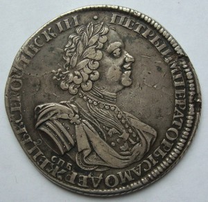 рубль Петра I "Солнечник" 1725 года