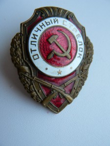 Отличный СТРЕЛОК