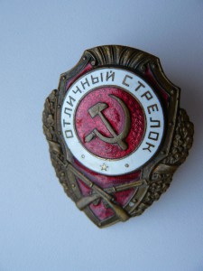 Отличный СТРЕЛОК